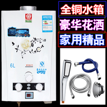 热水器液化气煤气热水器燃气家用洗澡特价 壁挂式免水压 烧煤气