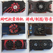 拆机二手台式机亮机显卡游戏制图独立显卡静音显卡6频供电DNF显卡
