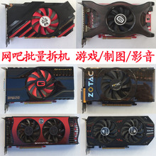拆机二手台式机亮机显卡游戏制图独立显卡静音显卡6频供电DNF显卡