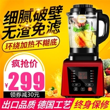 德国全自动破壁机豆浆料理机家用多功能加热预约果汁机绞肉辅食机