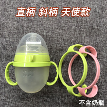 握把手 多么可么奶瓶配件comotomo手柄吸管可多奶瓶盖水杯头非原装