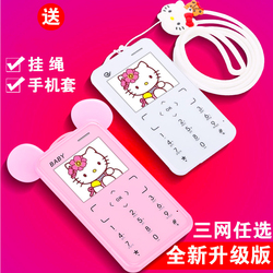 创星（手机）V3电信可爱袖珍卡片超薄小手机CDMA天翼手机儿童