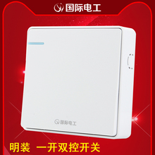 一开双控开关明线一位单开双联楼梯墙壁超薄家用单联 国际电工明装