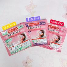 花王蒸汽眼罩睡眠热敷眼罩舒缓疲劳5片 包邮 KAO 日本正品