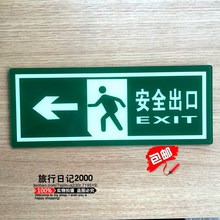 亚克力新款夜光安全出口标志识牌通道提示牌标贴消防用品发光包邮