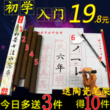 初学者毛笔字书法水写布套装 包邮 成人儿童小学生水写字帖超值10件