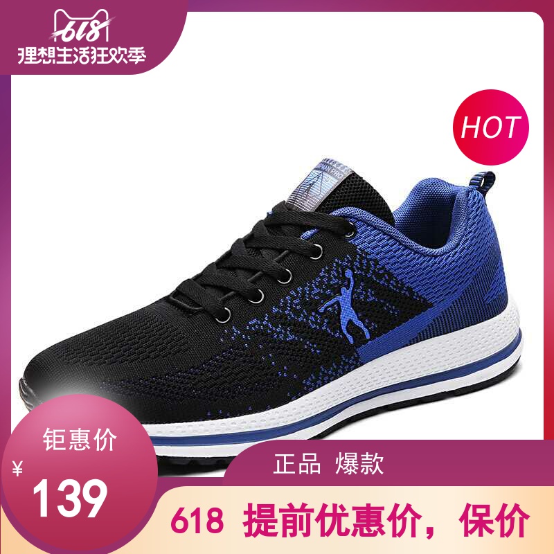 2019 New Jordan Gran Spring Tennis Shoes Casual Shoes Men's Shoes Korean Fashion Board Shoes New Summer Transparent 361