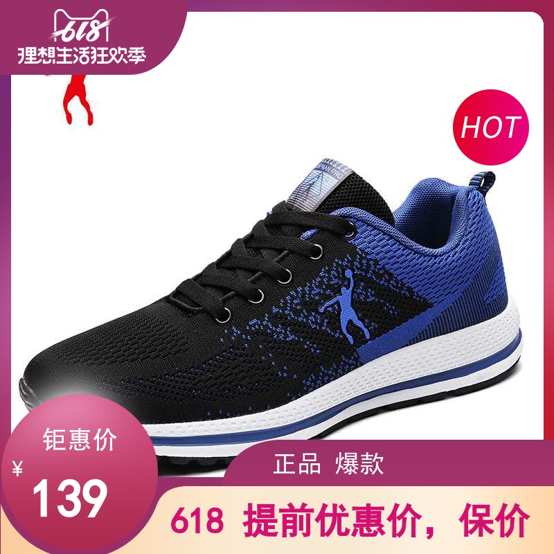 Jordan Gran casual shoes men's shoes Korean version trendy board shoes Summer breathable mesh casual sports shoes 361