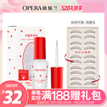 娥佩兰双眼皮胶水假睫毛胶水透明大眼靓眸液双眼皮粘定型