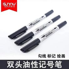 阳光天使双头勾线笔120只油性水性小双头多用途记号笔速干擦不掉