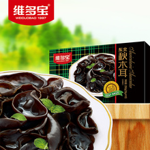 东北黑木耳 东北特产秋木耳250g 木耳盒装 压缩秋木耳 维多宝扁装