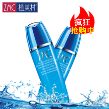 植美村瞬透倍润前导液120ml柔肤水爽肤水保湿补水滋润正品旗舰店
