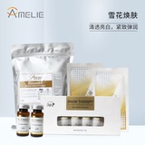 韩国皮肤管理产品雪花焕肤套装美容院软膜面膜院线护肤品套盒正品