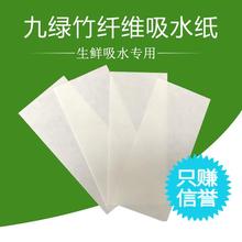 包邮 海鲜生鲜食品吸水纸三文鱼垫牛排肉类吸血纸水果吸水纸500片