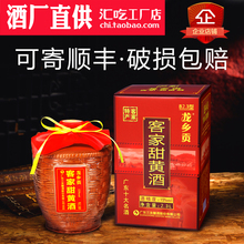 手工正宗娘酒广东河源特产5斤黑糯米月子酒 龙乡贡客家甜黄酒坛装