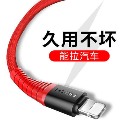 ROCK苹果数据线iphone6充电线器6s高速7P快充Plus六ipad七8X手机5加长7plus短5s冲电iphonex单头便携se平板