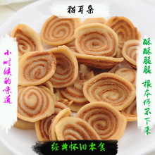 广东29元包邮 潮汕特产 大猫耳朵零食品 猪耳朵 80后小吃童年零