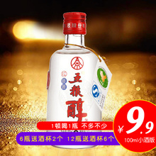五糧醇紅淡雅小酒版35度100ml 五糧液濃香型白酒收藏便攜