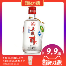 五粮醇红淡雅小酒版35度100ml 五粮液浓香型白酒收藏便携