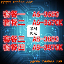 正式版APU AMD 3870K 3850 台式机FM1四核CPU 3650 3670K