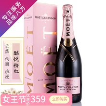 酩悦香槟与酩悦粉红香槟一起说出你的爱Moe Rose高档香槟 礼盒装
