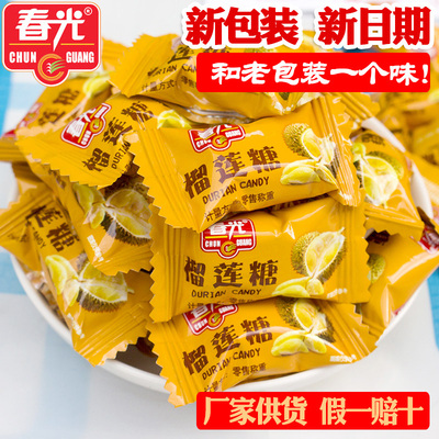 海南春光特制榴莲糖 结婚婚庆喜糖年货糖果零食品海南风味糖果