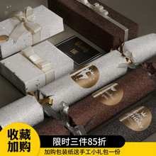 星河纸纸寿千年生日礼品礼物闪光卡纸金葱情人节包装手工diy
