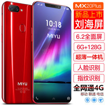 [指纹超薄大屏手机]宏族超薄全网通4G安卓智能