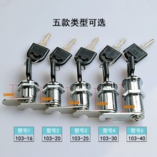 包邮 铁皮箱文件柜锁转舌锁芯衣柜更抽屉子柜门锁信箱办公桌抽屉锁