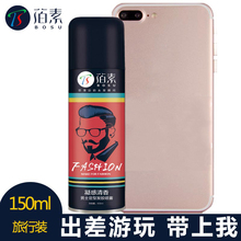 清香型小支持久强力特硬干胶男 小瓶便携装 旅行装 发胶定型喷雾男士