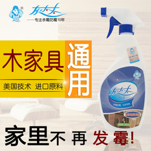 防霉剂家具衣柜木制品家庭防发霉杀霉菌喷雾剂灰太太除霉去霉味清