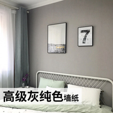 剩100卷约克NC3013壁纸水泥灰高级灰轻奢新古典美国进口墙纸