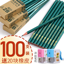 晨光小学生铅笔2比hb儿童幼儿园2b批发素描考试涂卡专用笔2h带橡皮擦头的铅笔套装文具学习用品正品无毒