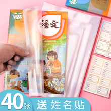 30张包书皮透明书套一二三年级A4包书纸自粘保护套16K包书膜小学生课本全套牛皮纸书壳加厚防水塑料磨砂包邮