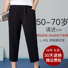 妈妈裤子夏季中老年女裤老人裤子女妈妈九分裤夏装宽松休闲薄款图片