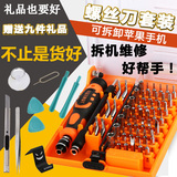 螺丝刀套装精密十字螺丝批维修苹果iphone手机电脑笔记本拆机工具