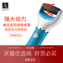 韩国JOYJULY自动磨脚神器电动充电去死皮老茧角质美脚修足修脚器