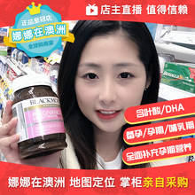 澳洲Blackmores怀孕孕妇孕前备孕优生叶酸DHA黄金营养素180粒