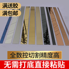 饰线条压边收口封边条金属平板腰线造型嵌条修边缝隙 不锈钢包边装