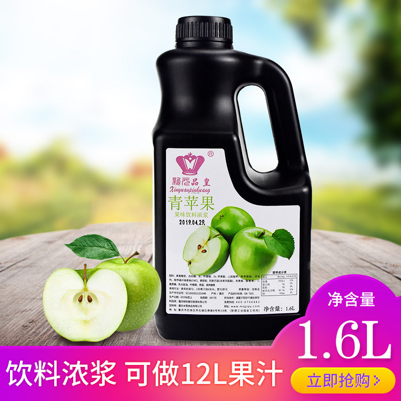 珍珠奶茶原料柠檬汁 浓缩果汁浓浆 果味饮料浓