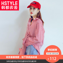 韩都衣舍韩版旗舰店2018衬衫女长袖宽松竖条纹纽扣女装新款印花图片