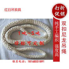 包邮两头扣尼龙吊绳圆形起重吊绳235T吊装绳软吊绳环形吊绳吊车绳