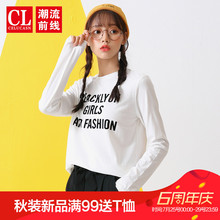 潮流前线2018秋季新品女款潮流简约个性字母印花圆领短款长袖T恤图片