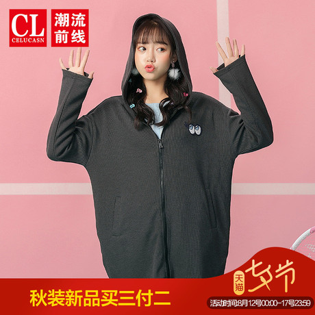 潮流前线2018年秋季新品女款潮流韩版时尚休闲简约连帽针织衫外套商品大图