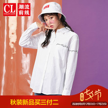 潮流前线2018秋季新品女款潮流清新时尚百搭休闲长袖棉质衬衫女图片