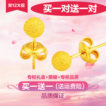 黄金耳钉养耳棒女足金耳环磨砂圆珠迷你耳饰999纯金女款 买一送一