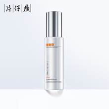 片仔癀无暇润白精华乳80ml (滋润型)美白淡黄气祛斑乳