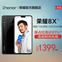 华为honor 新款 荣耀8X全面屏手机屏占比高达91%全网通4G智能学生青春官网全新正品 新品 荣耀 官方旗舰店