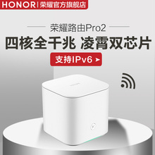 荣耀路由器Pro2双千兆端口家用无线双频Wifi智能上网5G信号穿墙王四核支持IPV6