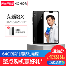 【64GB限时赠移动电源】华为HONOR/荣耀 荣耀8X全面屏手机屏占比高达91%*智能手机官网游戏青春学生官方旗舰